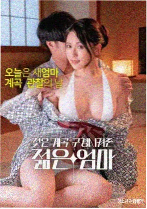 蠢龙行动2 电影免费观看